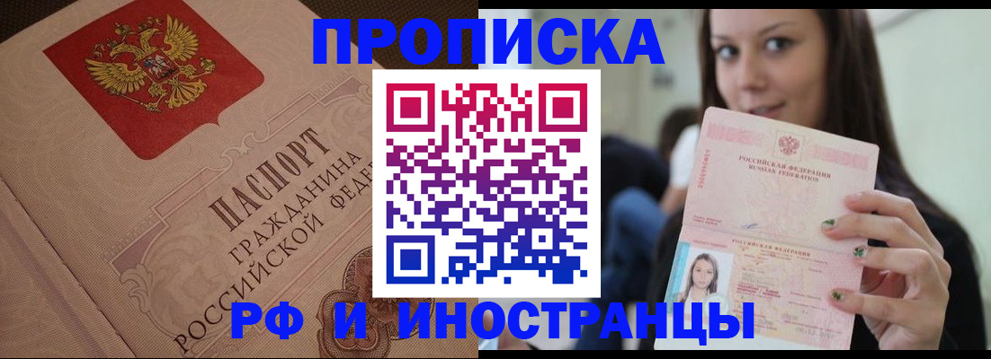 временная регистрация в квартире в Сольцах