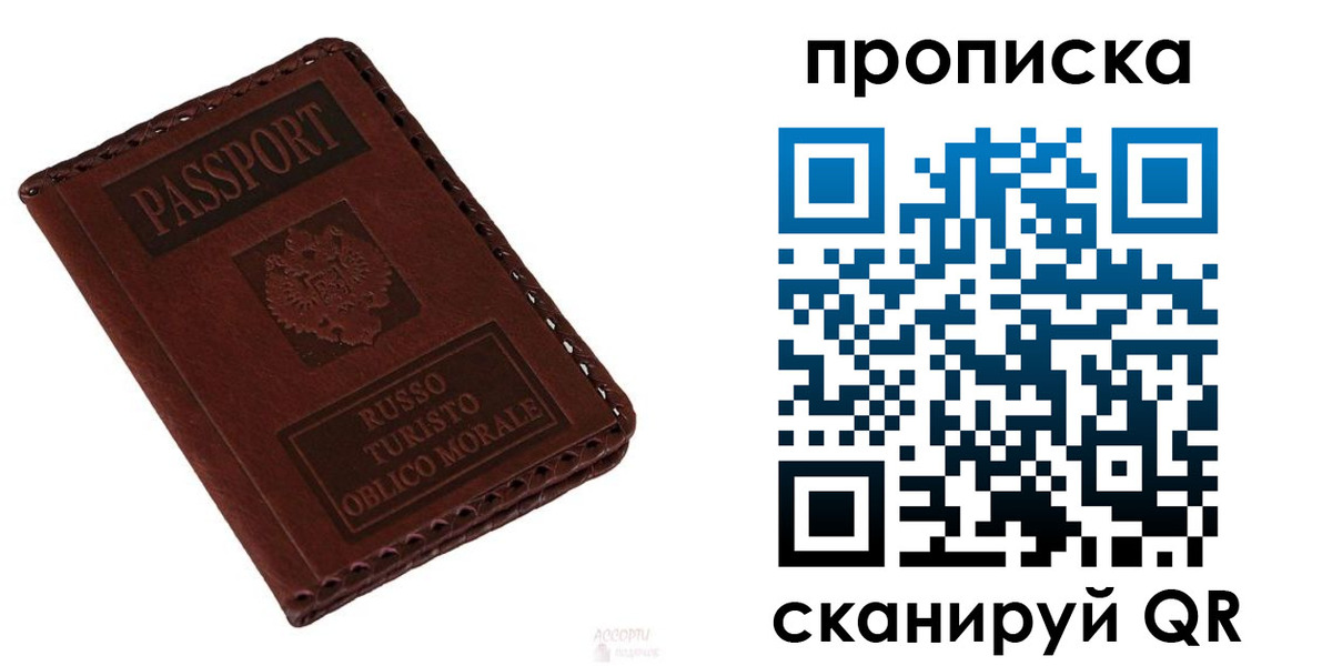 временная регистрация собственник в Сольцах