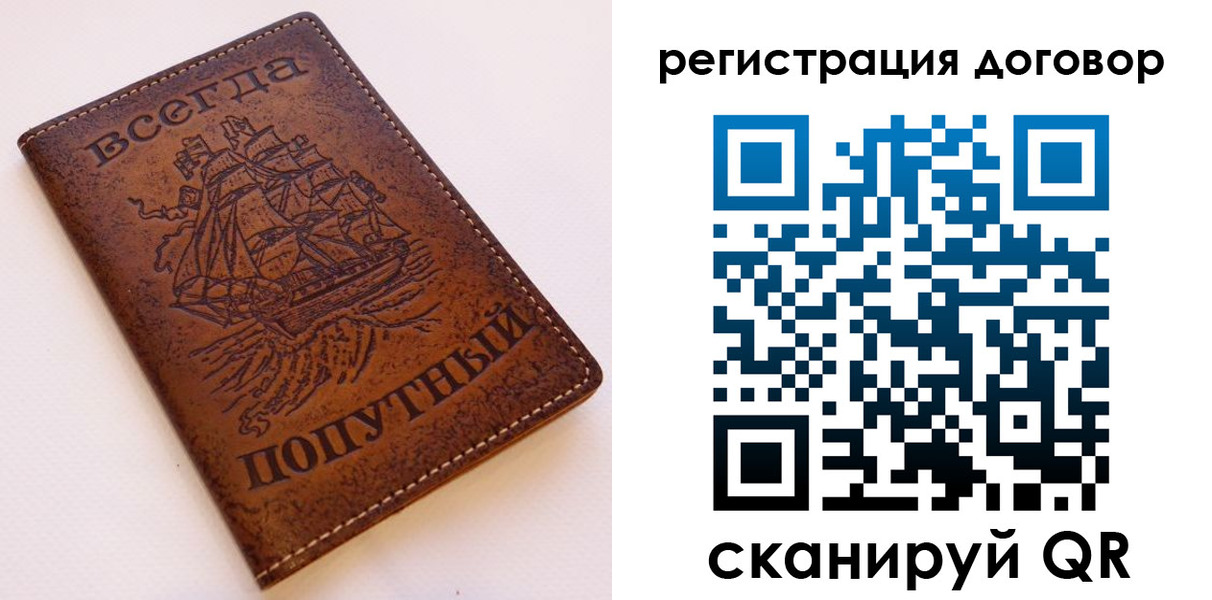 миграционный учет в Сольцах