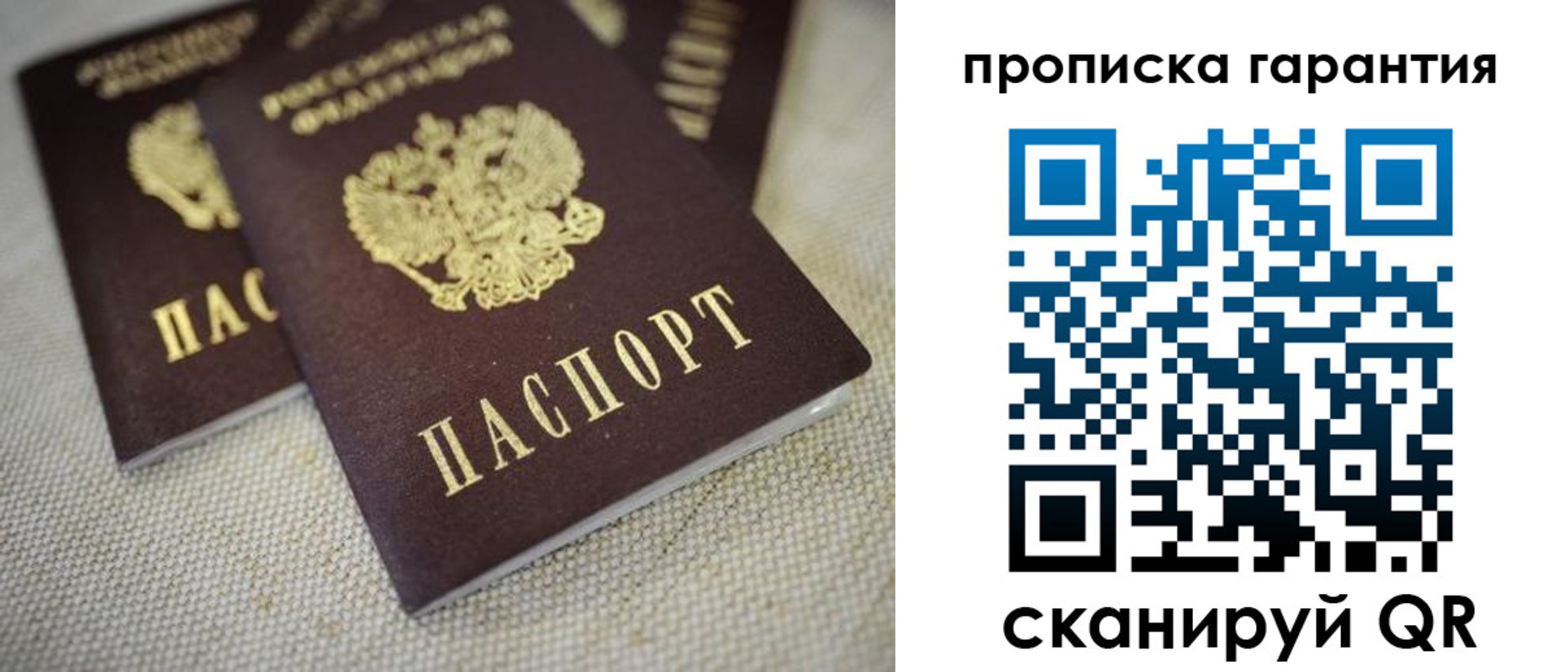 временная регистрация законно в Сольцах