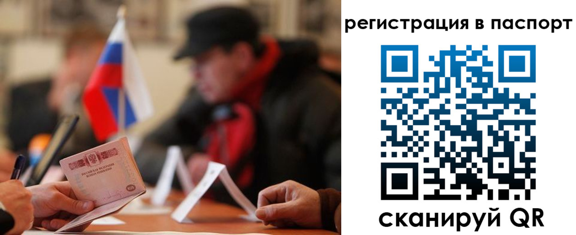 временная регистрация надежно в Сольцах