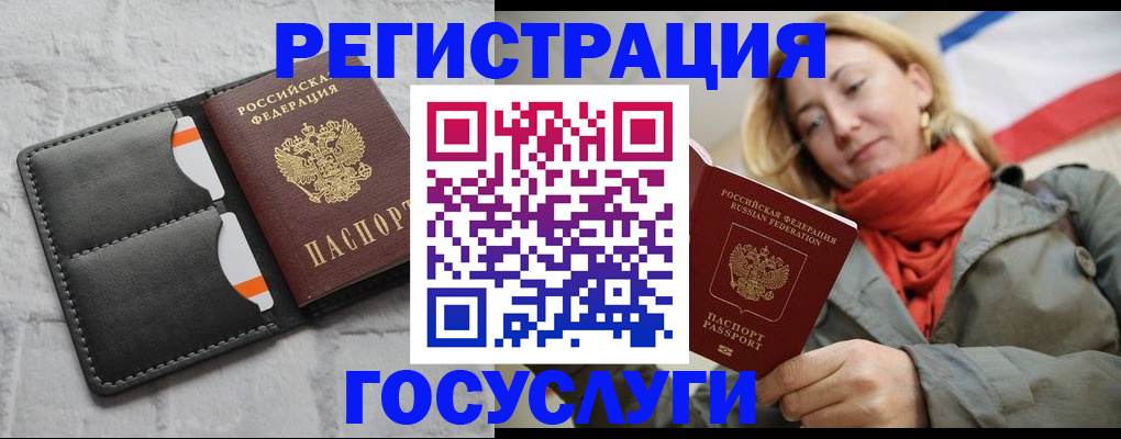 временная регистрация для школы в Сольцах