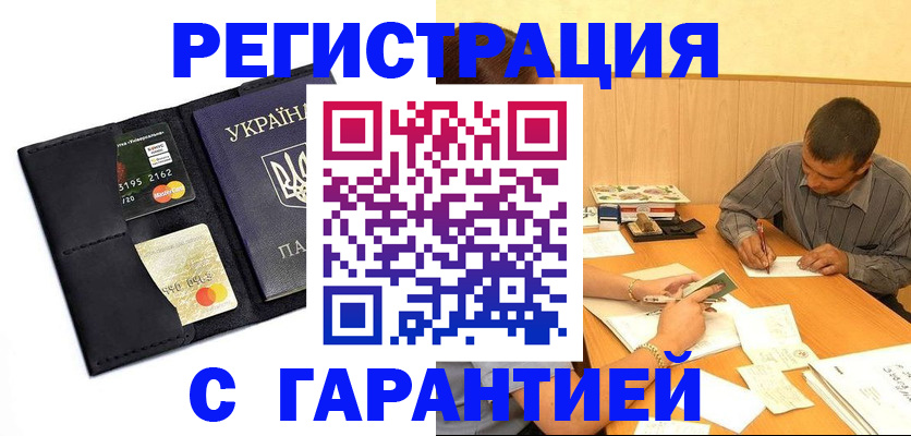 прописка штамп в Сольцах