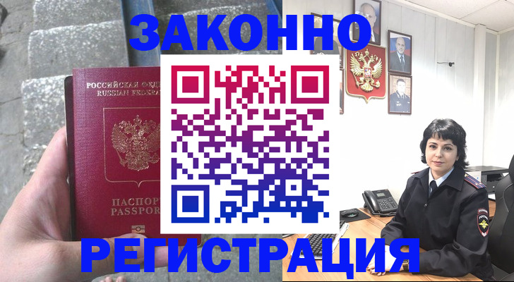 прописка законно в Сольцах